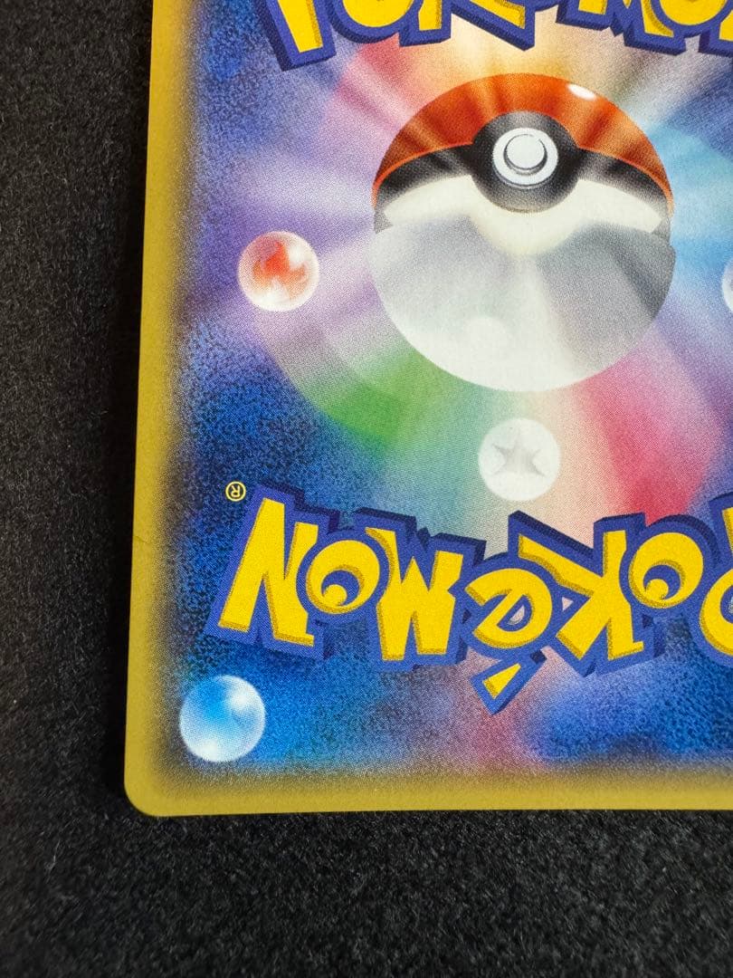 Pokemon Pikachu promotional card 044/SM-P from the Sun & Moon series, Japan import