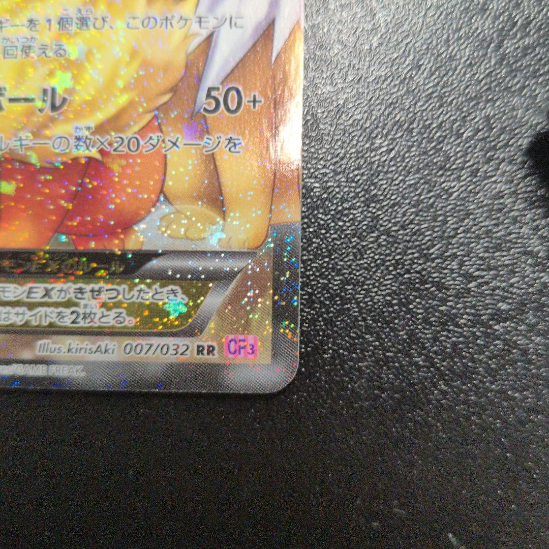 Bandai BoosterEX RR CP3 single card from XY/Xybreak series model 007/032 Japan import