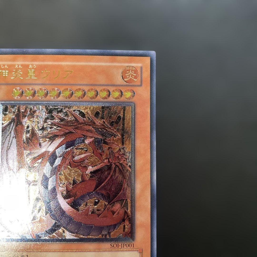 Yugioh Shining Flare Wingman SOI-JP001 Japanese 2-piece card set for play use