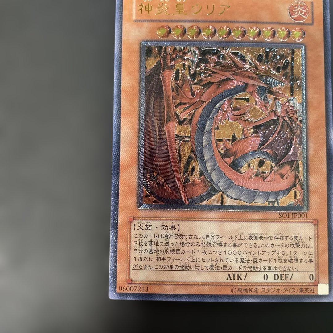 Yugioh Shining Flare Wingman SOI-JP001 Japanese 2-piece card set for play use