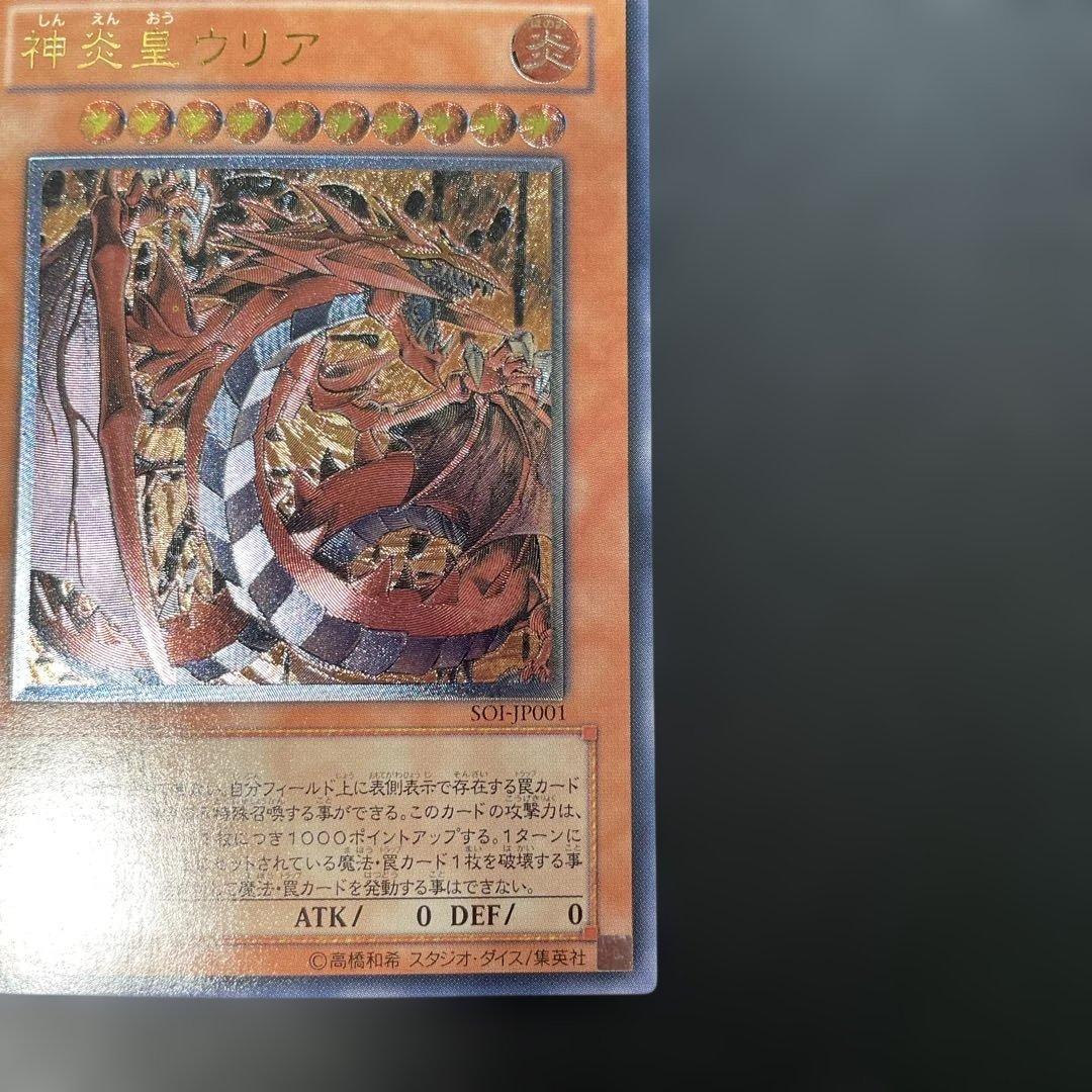 Yugioh Shining Flare Wingman SOI-JP001 Japanese 2-piece card set for play use