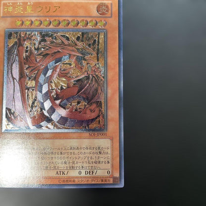 Yugioh Shining Flare Wingman SOI-JP001 Japanese 2-piece card set for play use