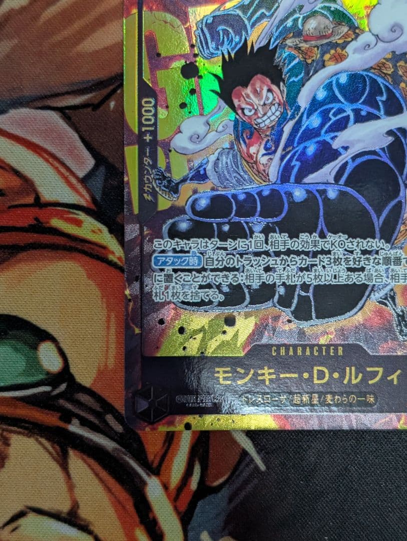 One Piece Monkey D. Luffy secret parallel trading card OP10-118 from OP Series Japan import
