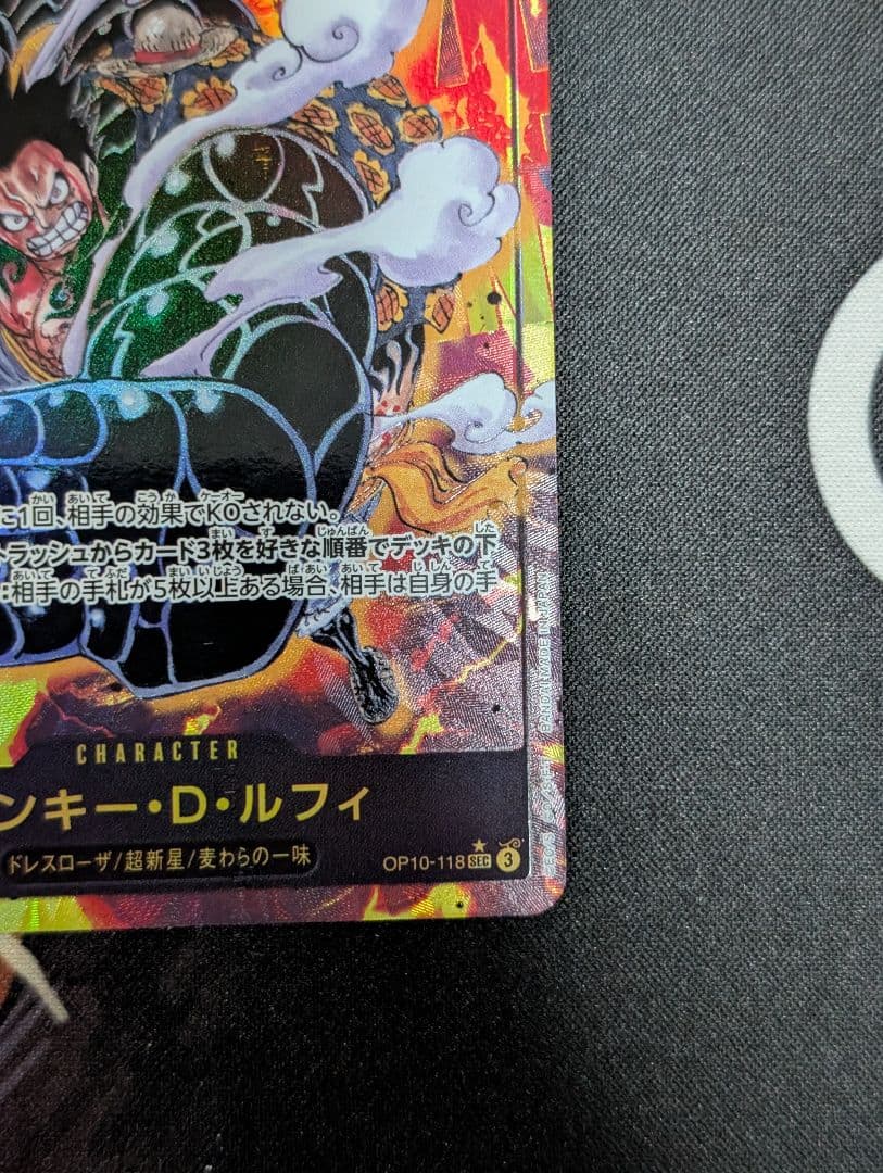 One Piece Monkey D. Luffy secret parallel trading card OP10-118 from OP Series Japan import