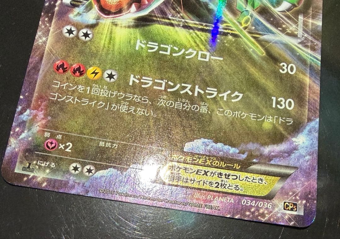 Bandai Rayquaza EX CP5 Legendary Dream Collection Japanese import trading card in protective sleeve and case