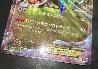 Bandai Rayquaza EX CP5 Legendary Dream Collection Japanese import trading card in protective sleeve and case