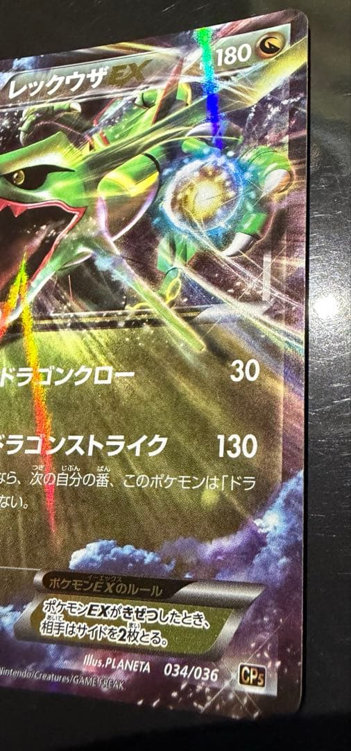 Bandai Rayquaza EX CP5 Legendary Dream Collection Japanese import trading card in protective sleeve and case