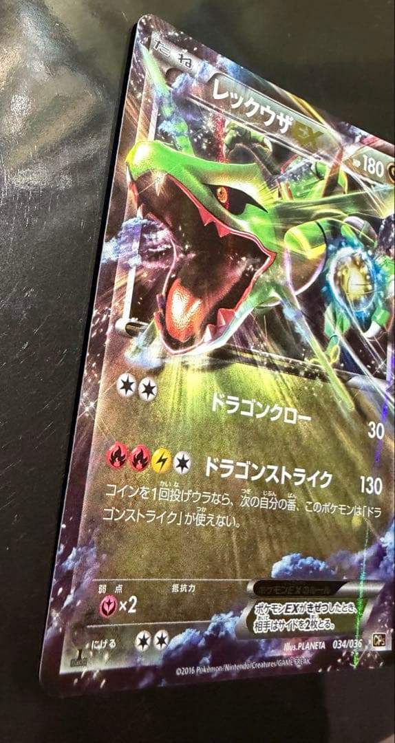 Bandai Rayquaza EX CP5 Legendary Dream Collection Japanese import trading card in protective sleeve and case