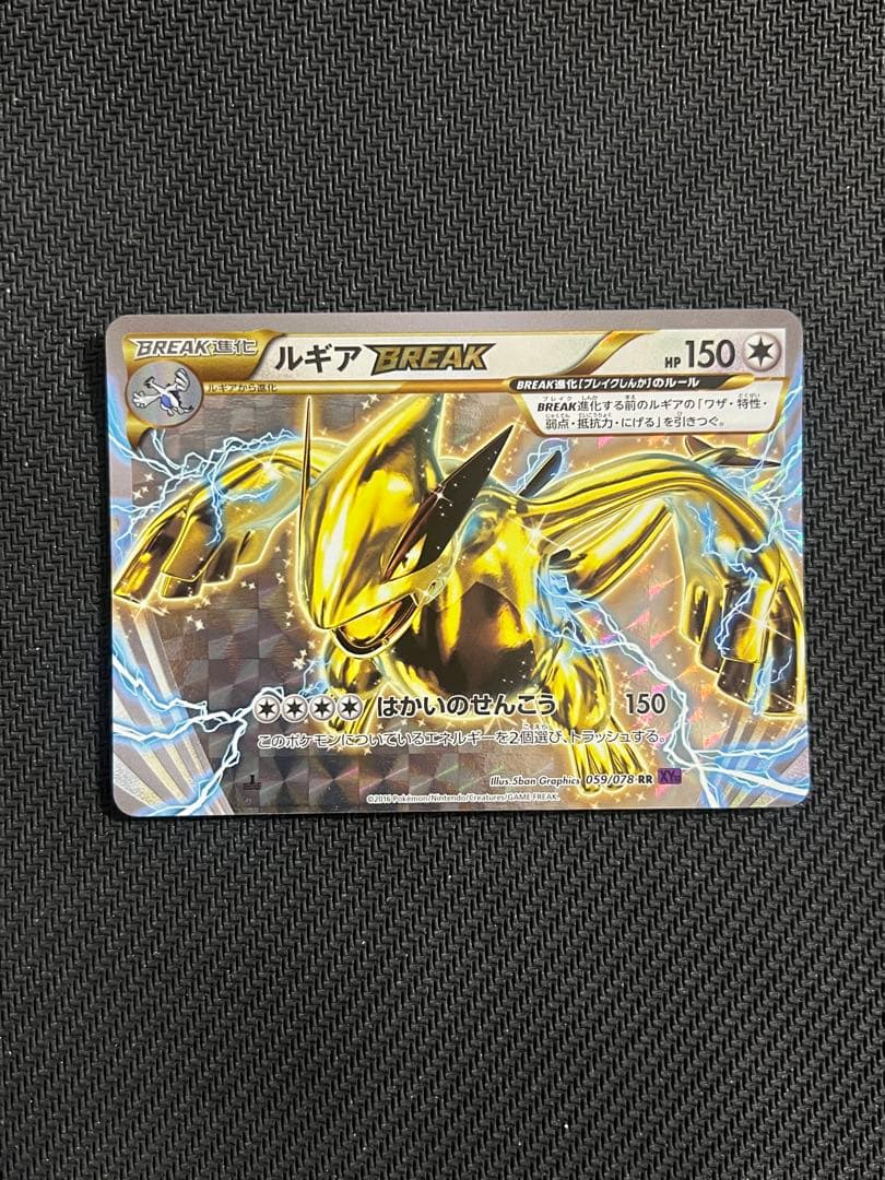 Bandai Lugia BREAK RR XY10 059/078 Ultra King Japanese collectible trading card