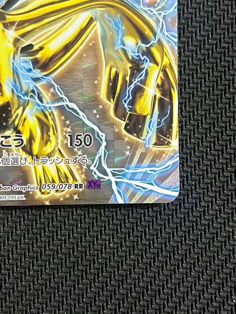 Bandai Lugia BREAK RR XY10 059/078 Ultra King Japanese collectible trading card