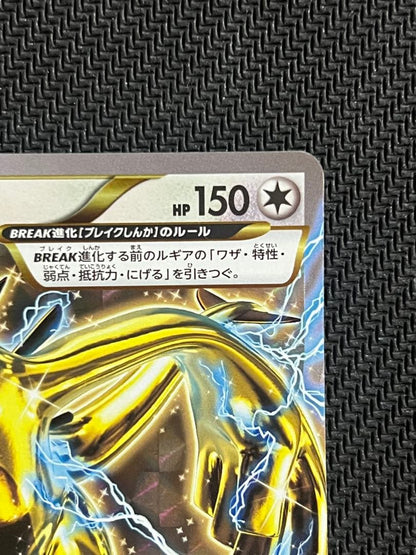Bandai Lugia BREAK RR XY10 059/078 Ultra King Japanese collectible trading card
