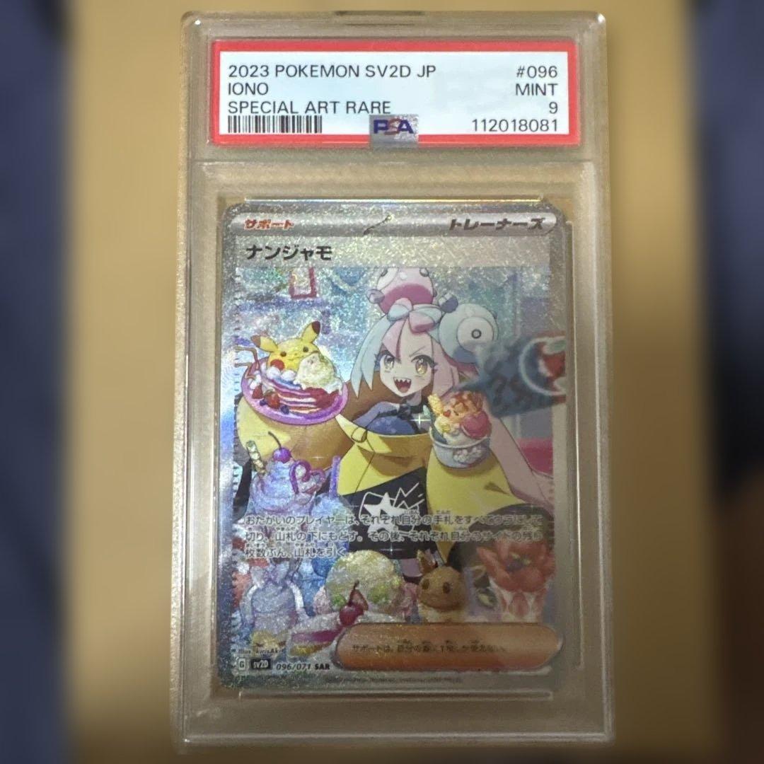 Nanjamo PSA9 graded collectible card from Japan with PSA certification displayed