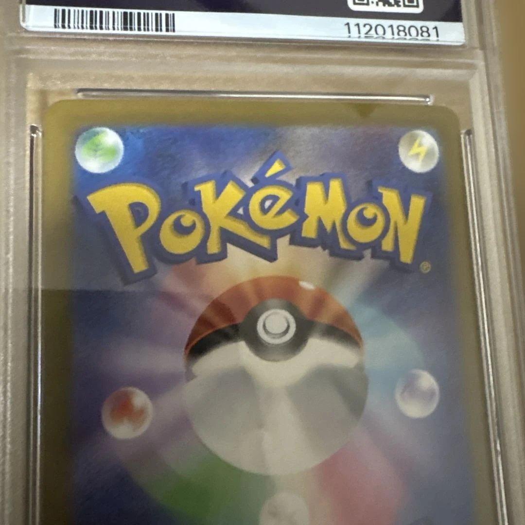 Nanjamo PSA9 graded collectible card from Japan with PSA certification displayed