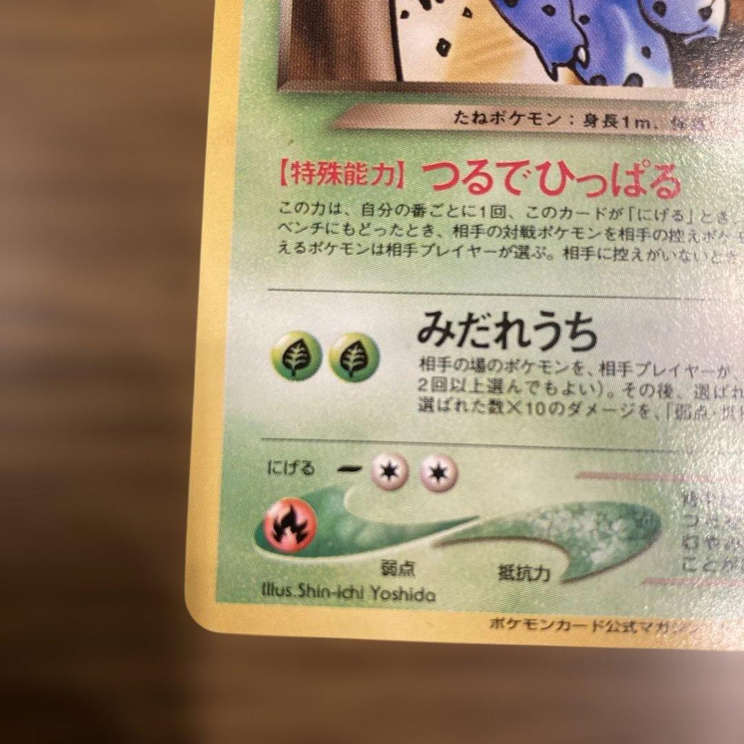 Bandai Pokemon Card Trainers Vol.10 Wuraddle Bonus Card Japan Import, featuring Wuraddle artwork