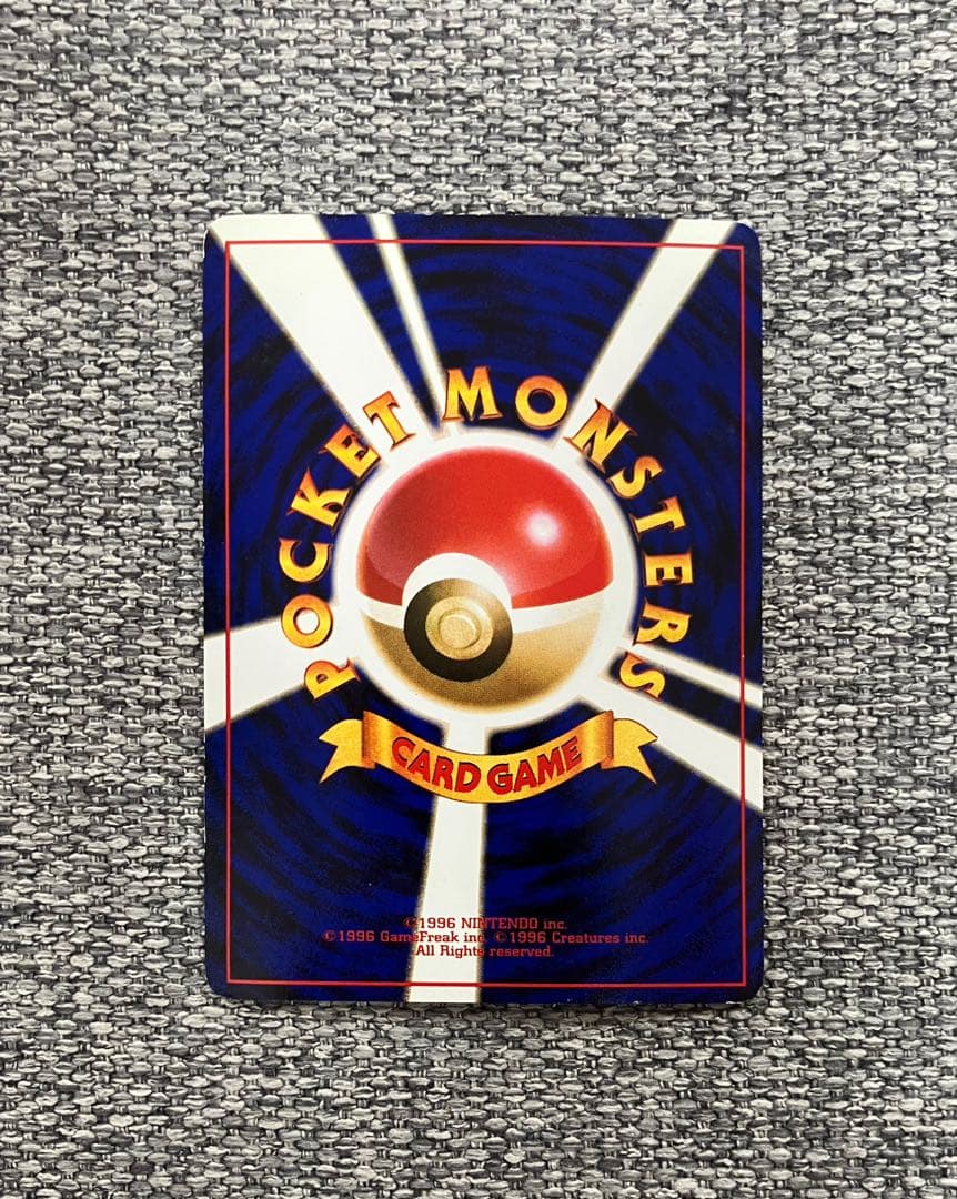 Gengar Pokémon card from Third Expansion Pack Fossil's Secret series No.094 with star rarity, Japan import