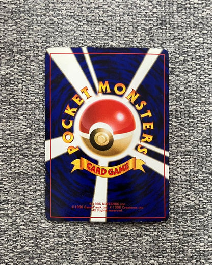 Gengar Pokémon card from Third Expansion Pack Fossil's Secret series No.094 with star rarity, Japan import