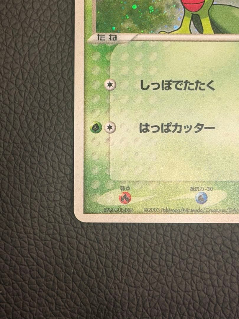 Kimoreki Series 003/019 Built-Ready Starter Deck 1st Edition collectible card deck Japan import