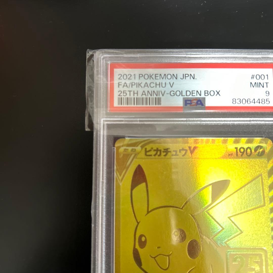 Pokemon Card Pikachu V 25th Anniversary PSA9 graded golden collectible card in protective sleeve