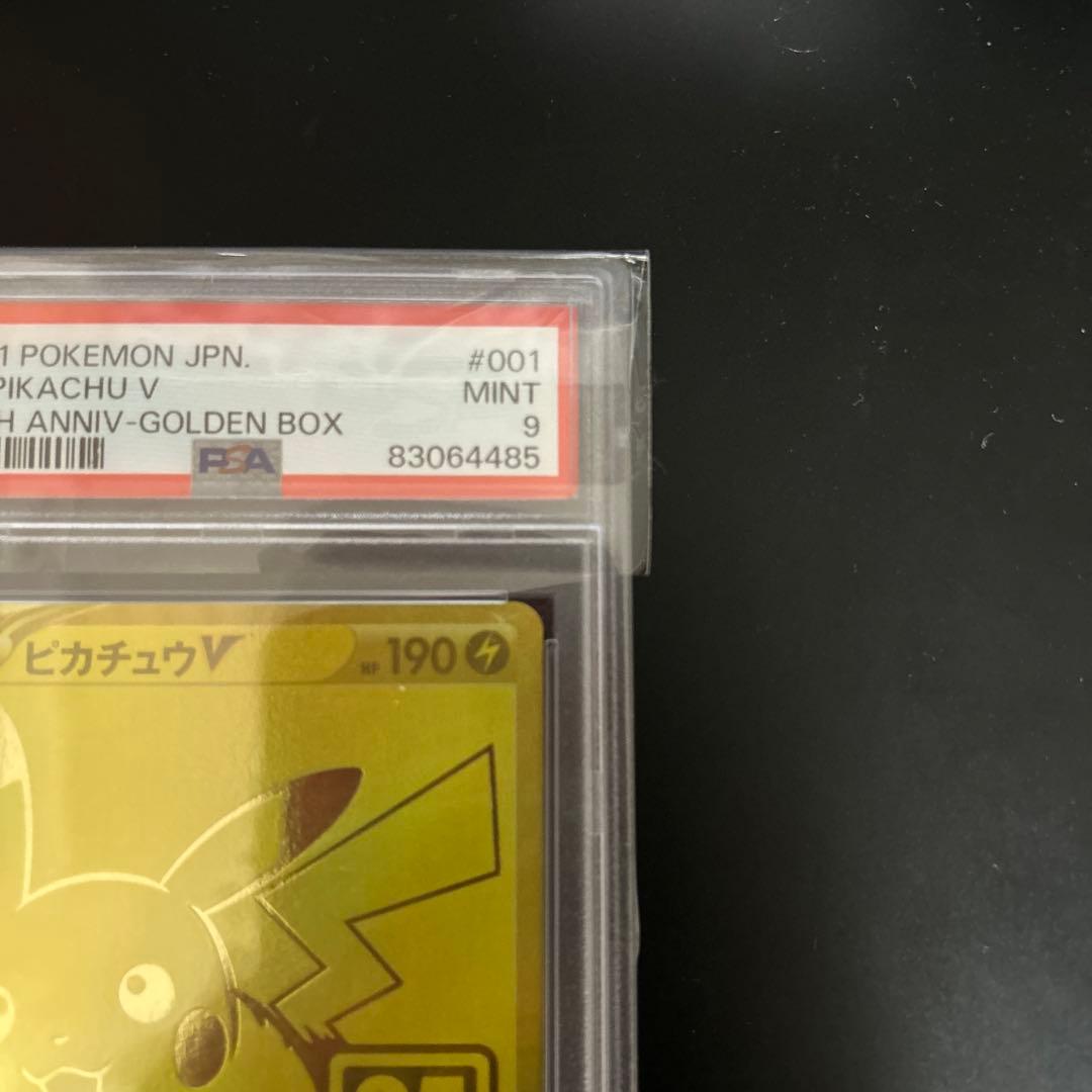 Pokemon Card Pikachu V 25th Anniversary PSA9 graded golden collectible card in protective sleeve