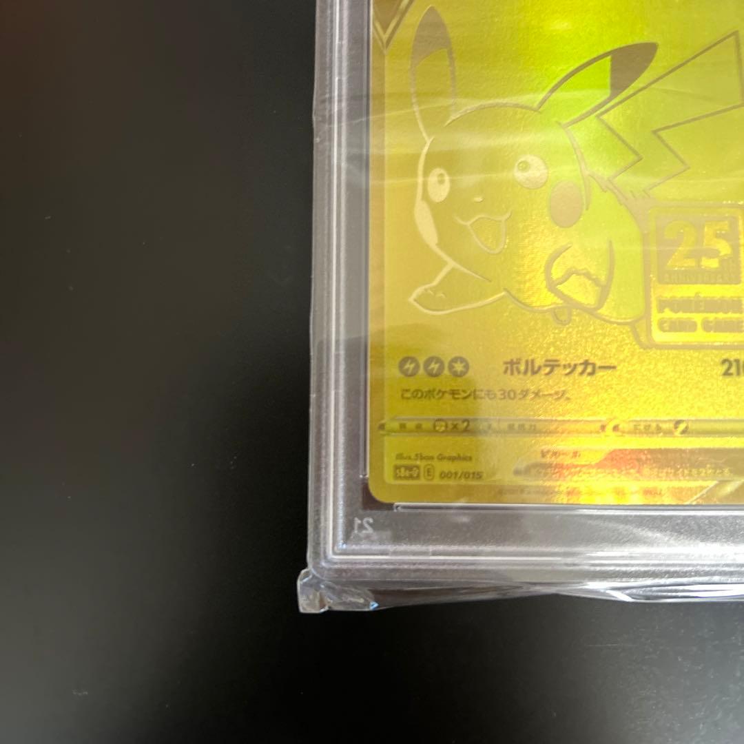 Pokemon Card Pikachu V 25th Anniversary PSA9 graded golden collectible card in protective sleeve