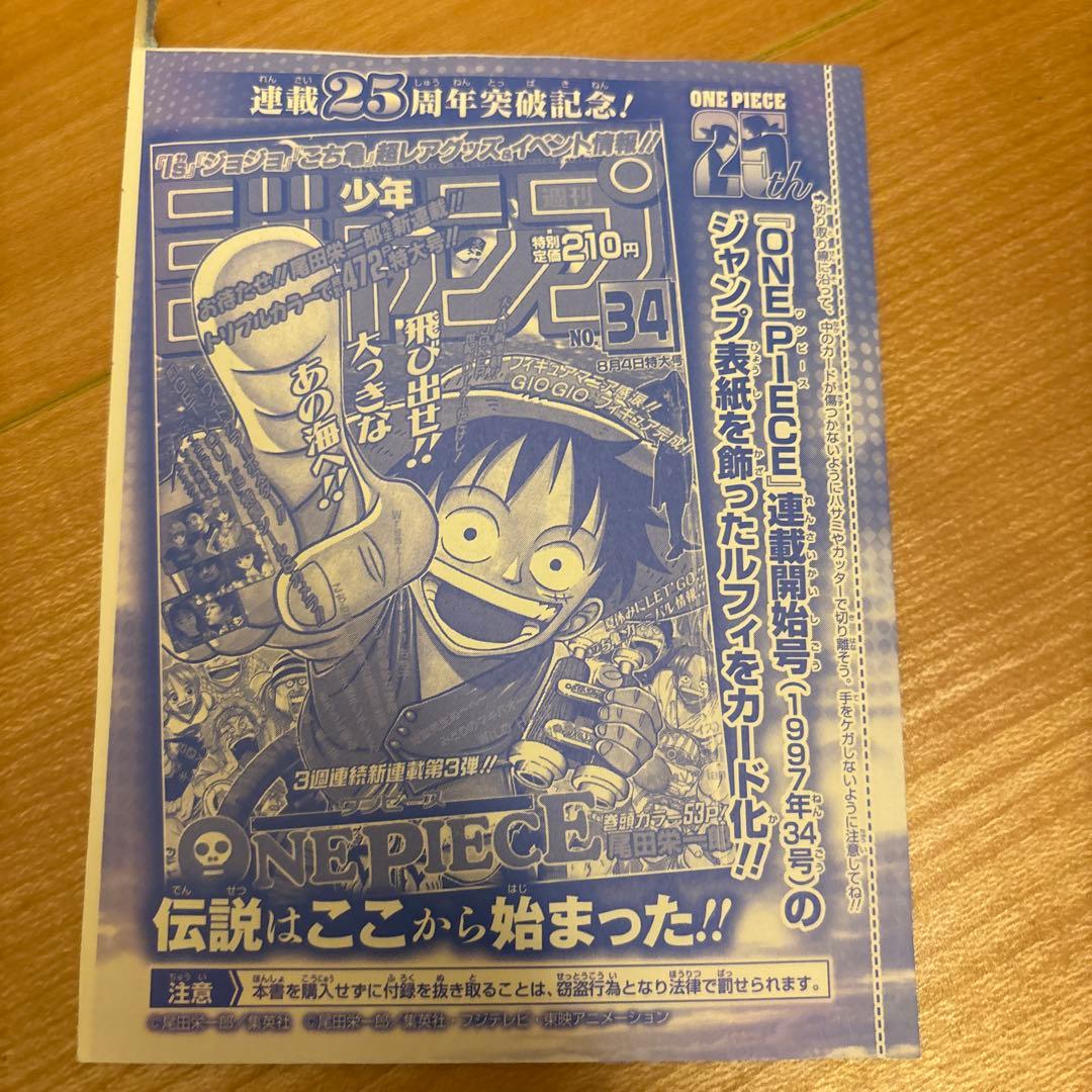 Sealed One Piece Card Game Monkey D. Luffy P-033 Jump Promo Card from Japan