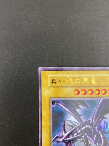 Yugioh Red Eyes Black Dragon initial ultra rare monster card Level 7 Dark Attribute Japan import