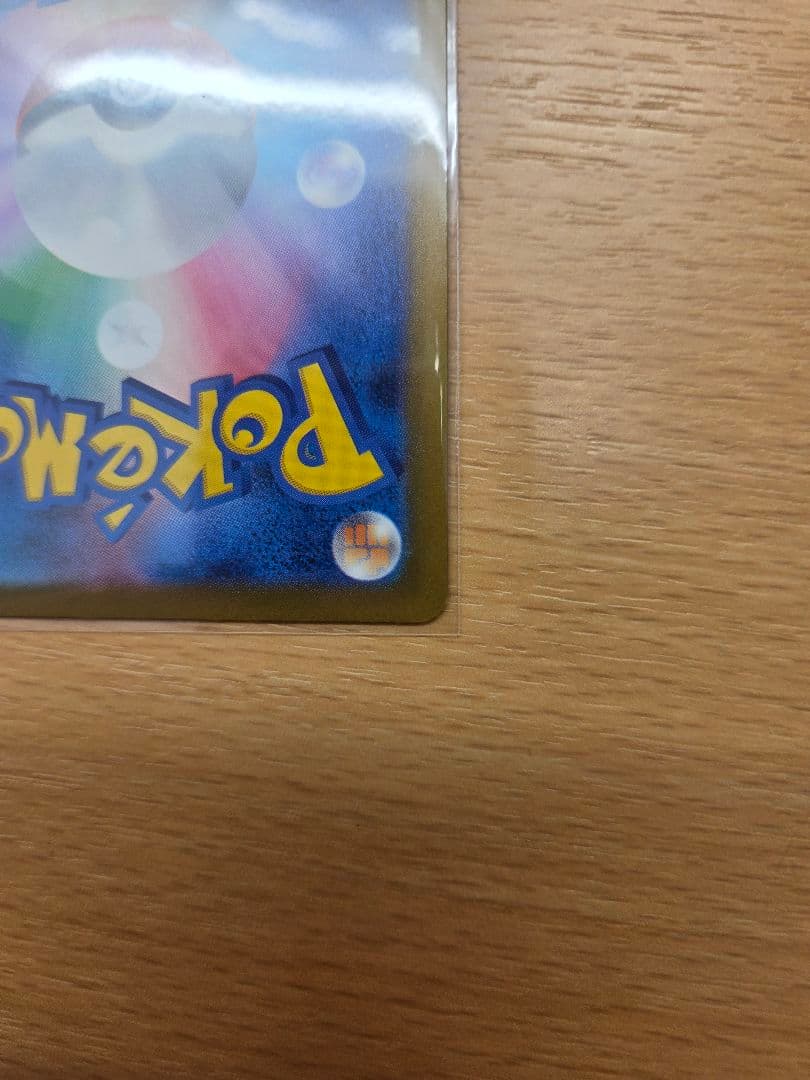 Bandai Pikachu Ex SAR Mega High-Class Pack Mega Dream Ex card with sleeve and magnet loader visible