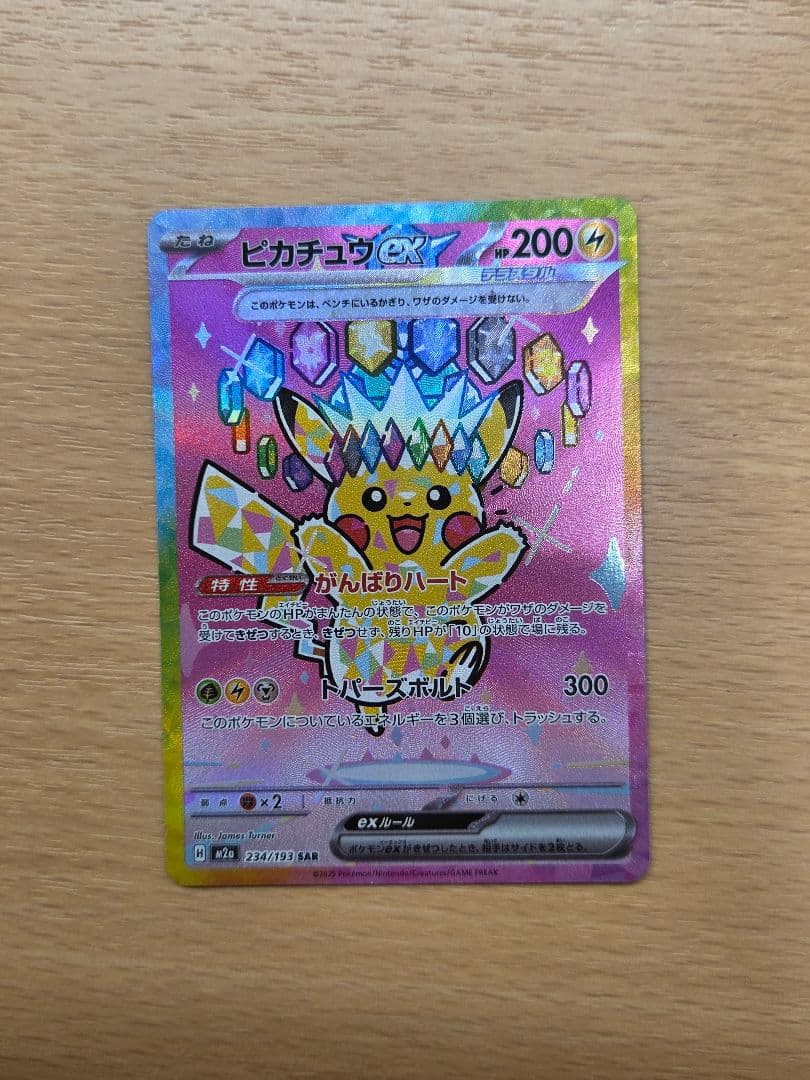 Bandai Pikachu Ex SAR Mega High-Class Pack Mega Dream Ex card with sleeve and magnet loader visible