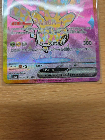 Bandai Pikachu Ex SAR Mega High-Class Pack Mega Dream Ex card with sleeve and magnet loader visible