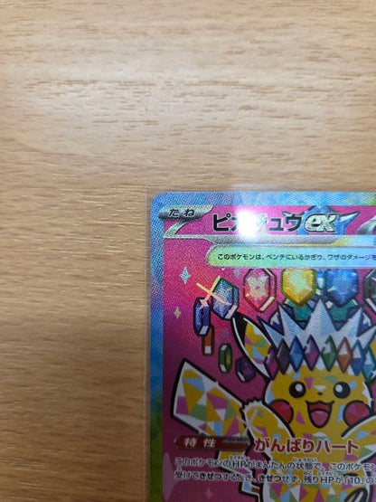 Bandai Pikachu Ex SAR Mega High-Class Pack Mega Dream Ex card with sleeve and magnet loader visible