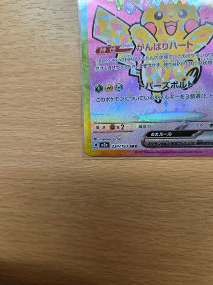 Bandai Pikachu Ex SAR Mega High-Class Pack Mega Dream Ex card with sleeve and magnet loader visible