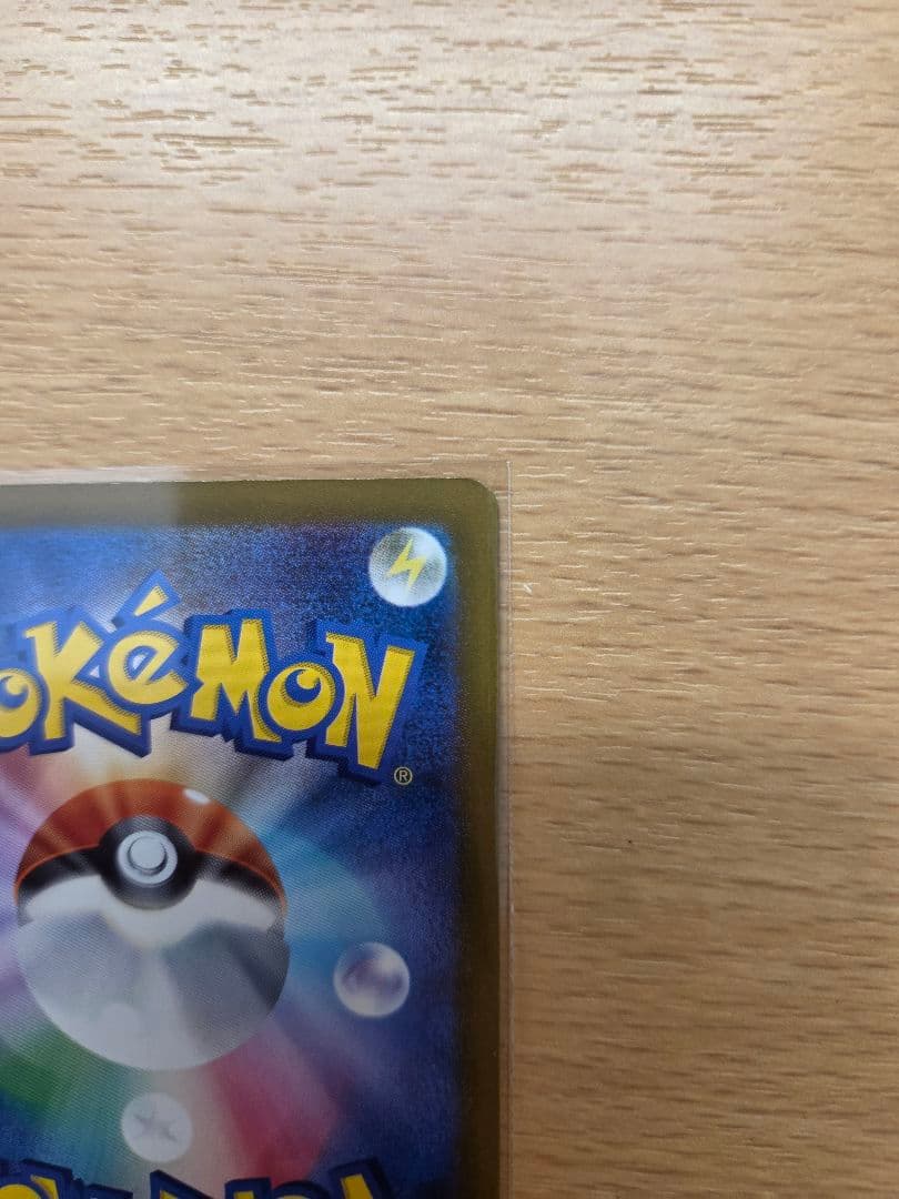 Bandai Pikachu Ex SAR Mega High-Class Pack Mega Dream Ex card with sleeve and magnet loader visible