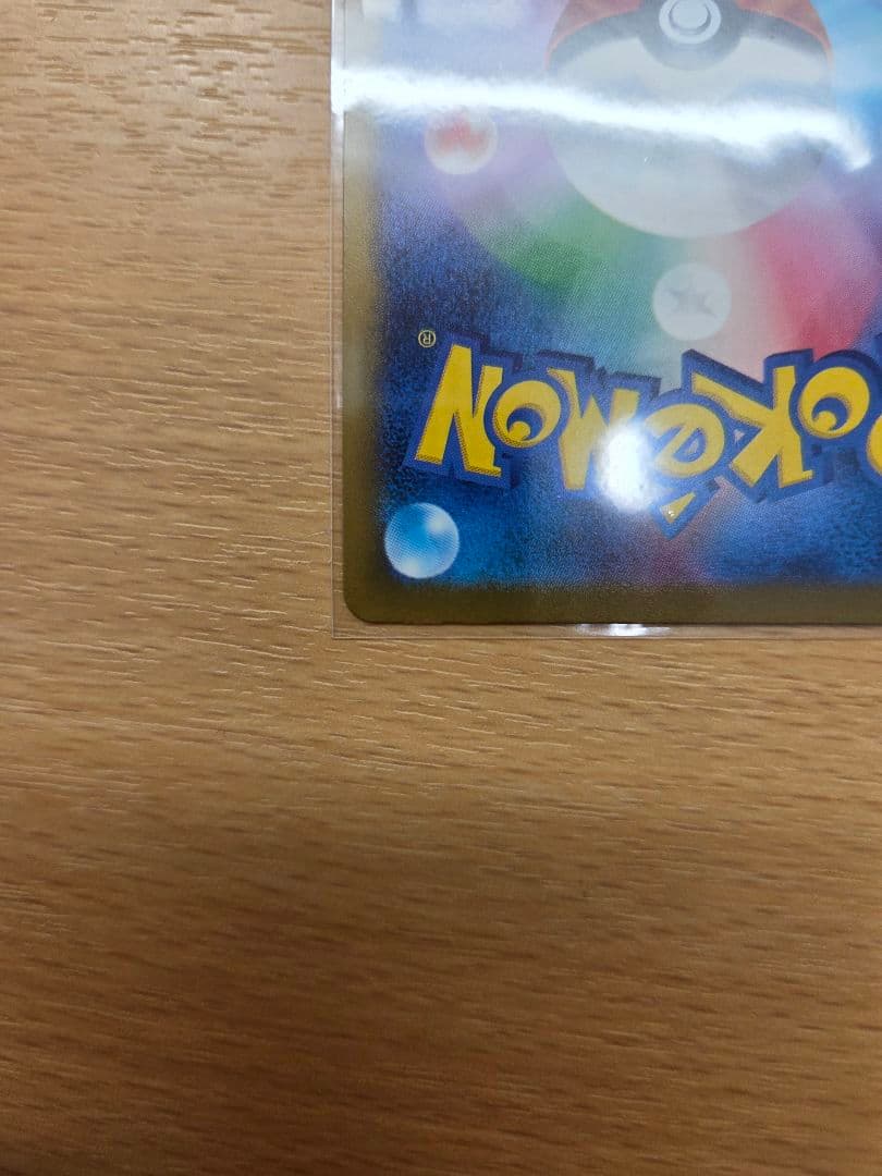 Bandai Pikachu Ex SAR Mega High-Class Pack Mega Dream Ex card with sleeve and magnet loader visible