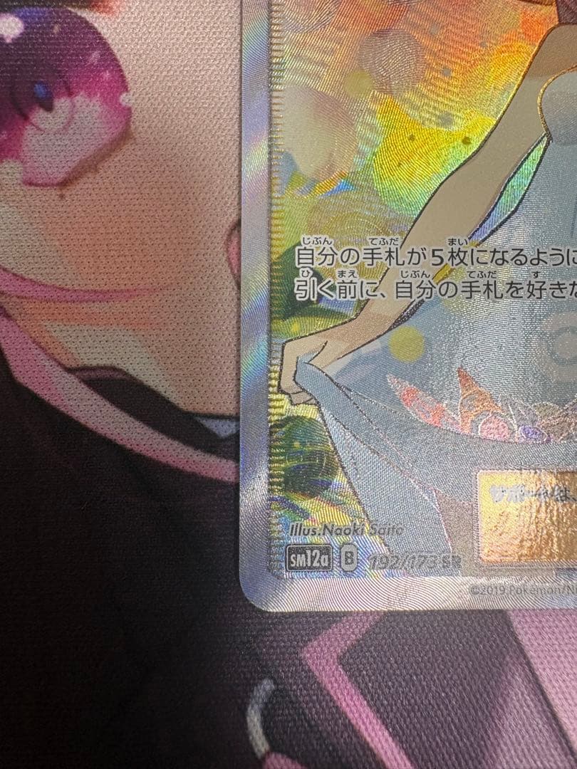 Pokemon Card Game KankoKyaku SR single card Japanese version with protective sleeve