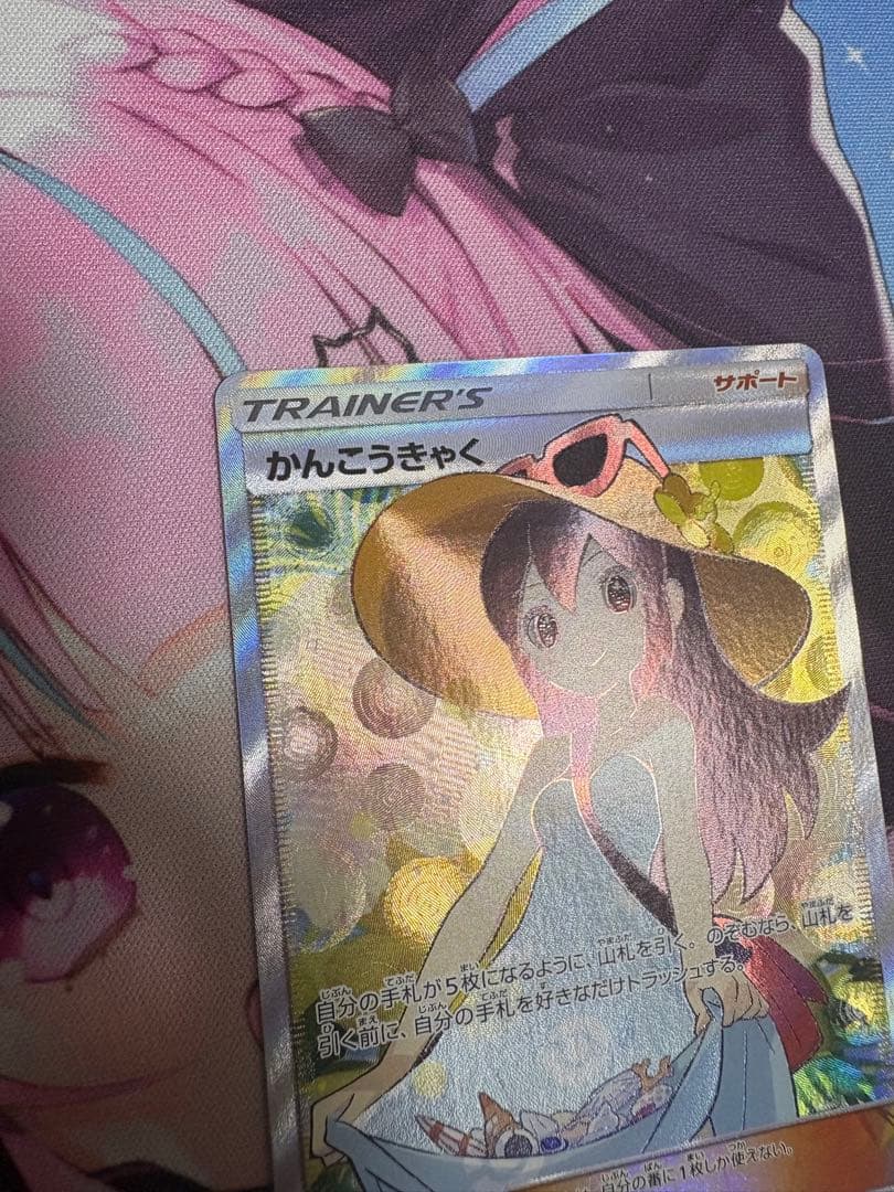 Pokemon Card Game KankoKyaku SR single card Japanese version with protective sleeve