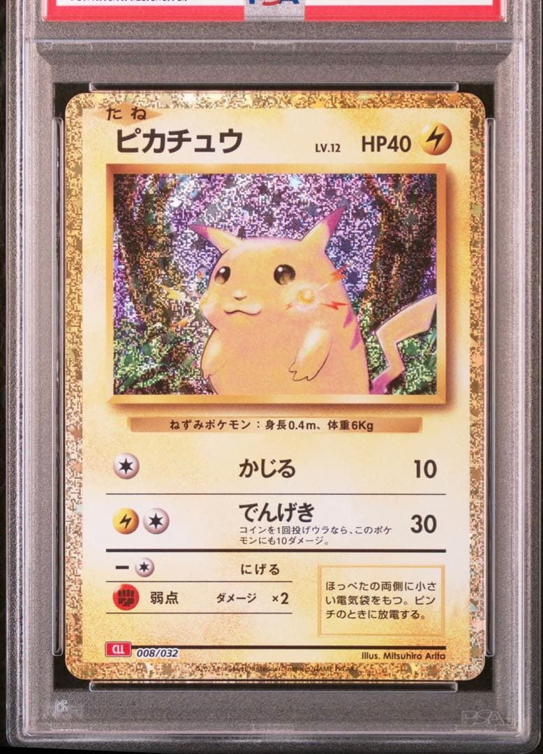 Bandai Pokémon Card Classic PSA10 Pikachu CLL 008/032 Japanese import trading card
