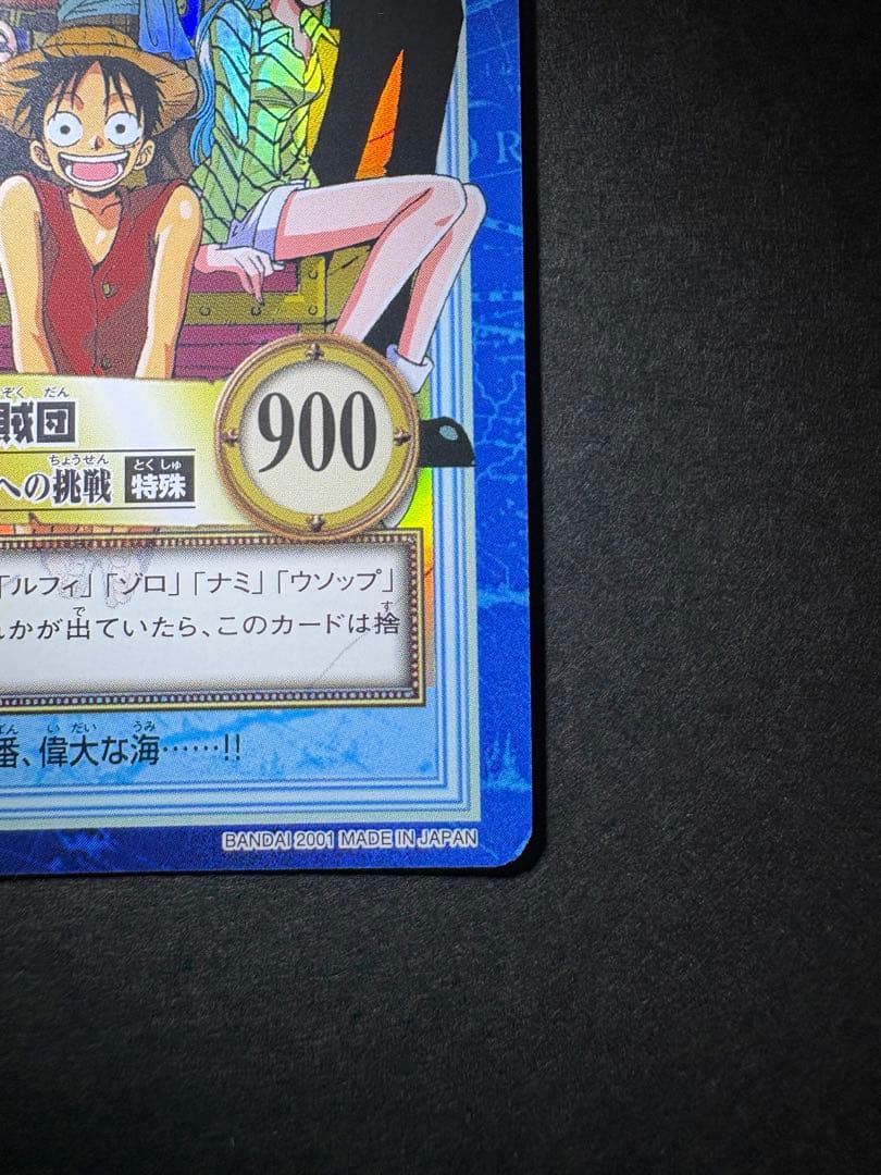 One Piece Monkey D. Luffy OP82 Great Voyage Challenge trading card from 2001 Hyper Battle series Japanese import