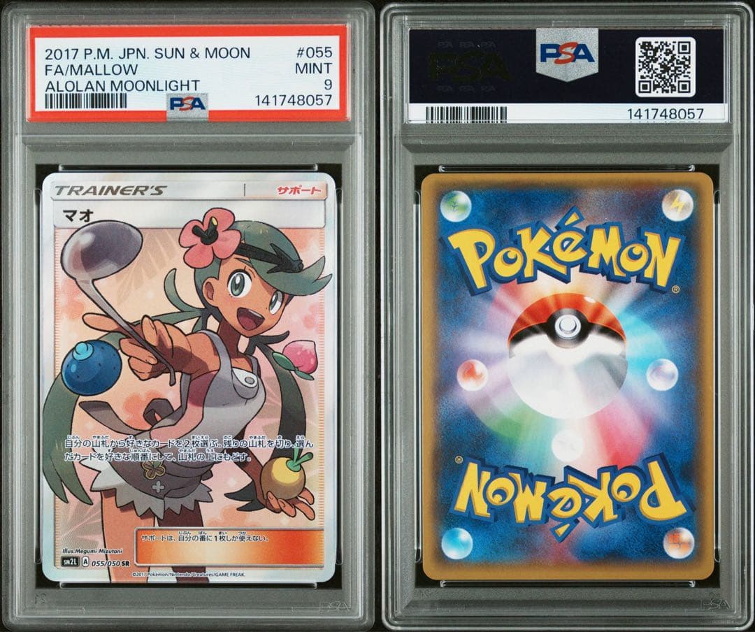 Mao PSA 9 graded Pokemon trading card 055/050 from the Mallow series Japan import
