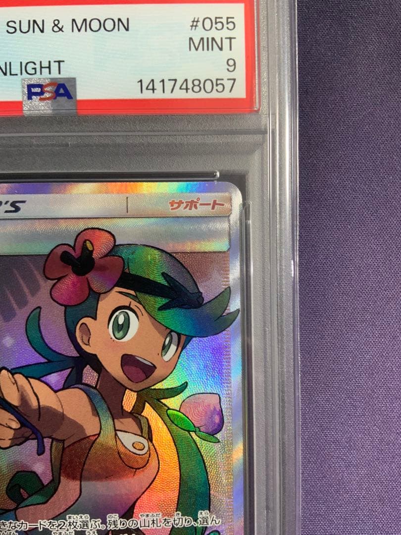 Mao PSA 9 graded Pokemon trading card 055/050 from the Mallow series Japan import