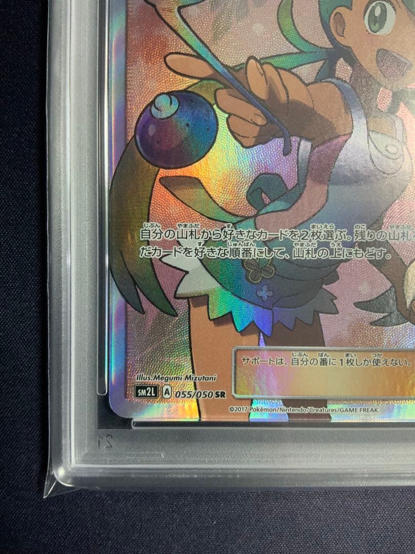 Mao PSA 9 graded Pokemon trading card 055/050 from the Mallow series Japan import