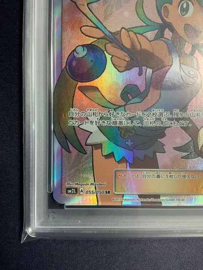 Mao PSA 9 graded Pokemon trading card 055/050 from the Mallow series Japan import