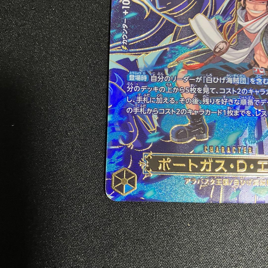 One Piece Portgas D Ace SP R EB02-028 card from OP-13 series Japan import with white scratch on back