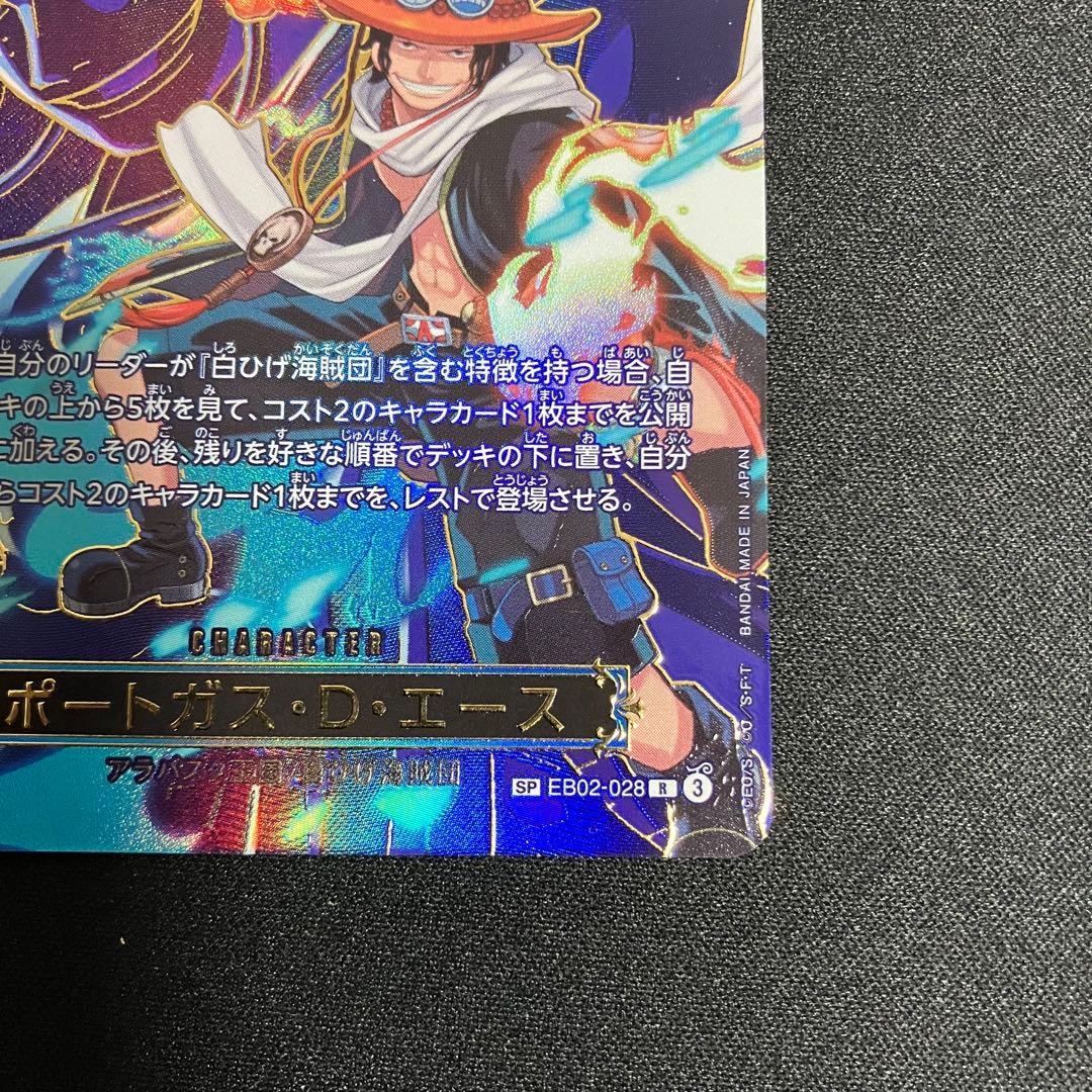 One Piece Portgas D Ace SP R EB02-028 card from OP-13 series Japan import with white scratch on back