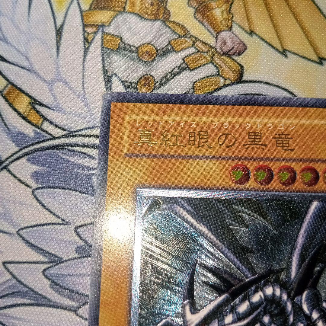 Yugioh Red-Eyes Black Dragon Relief Card single piece, ultimate rare, third series, Japan import