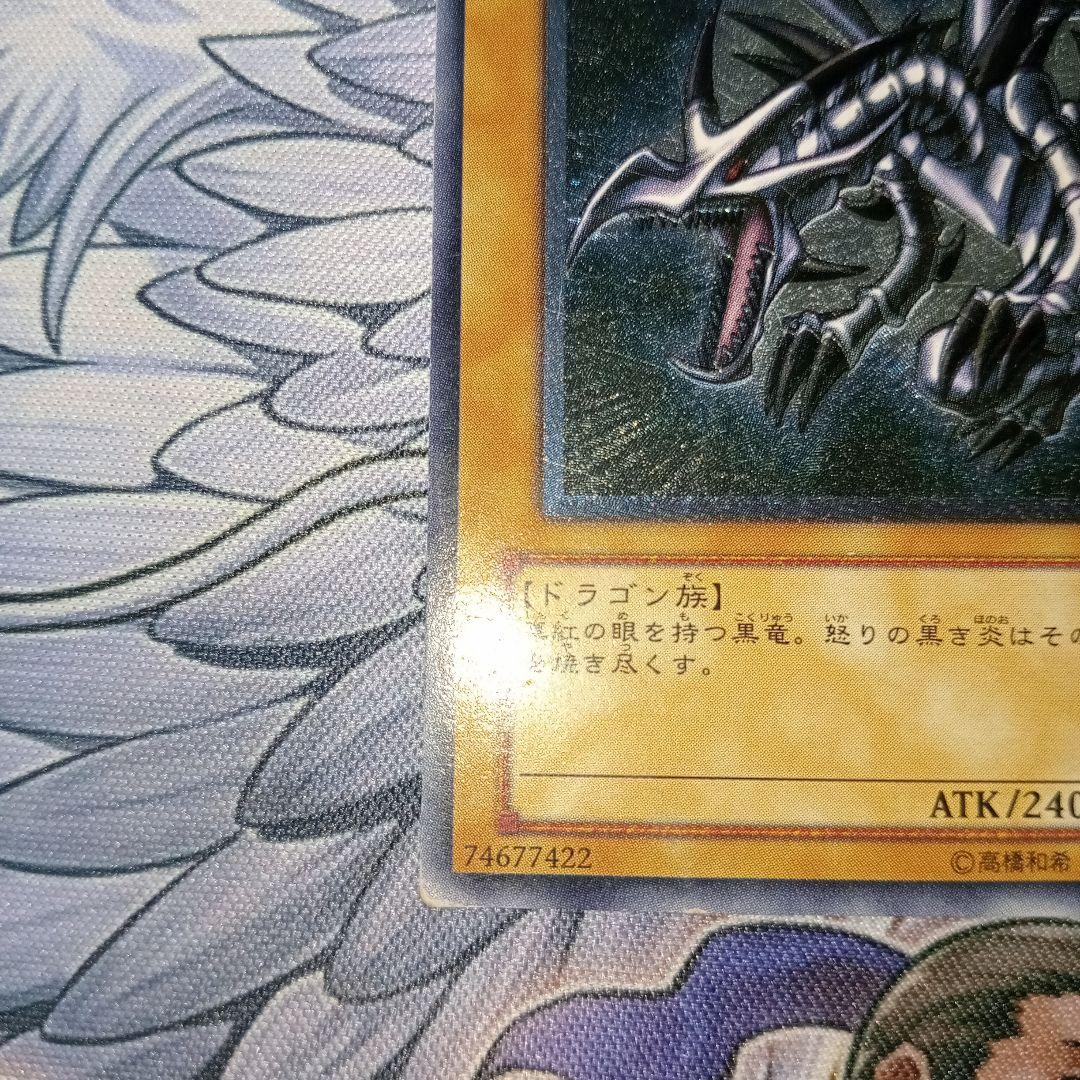 Yugioh Red-Eyes Black Dragon Relief Card single piece, ultimate rare, third series, Japan import