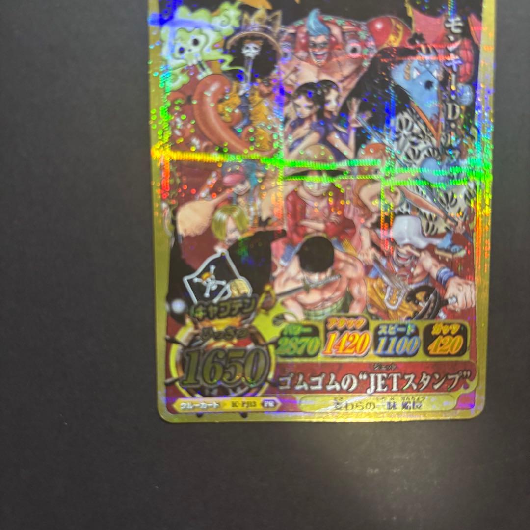 Bandai One Piece Berri-Match IC Monkey D. Luffy promo card set 2012 with V Jump supplement