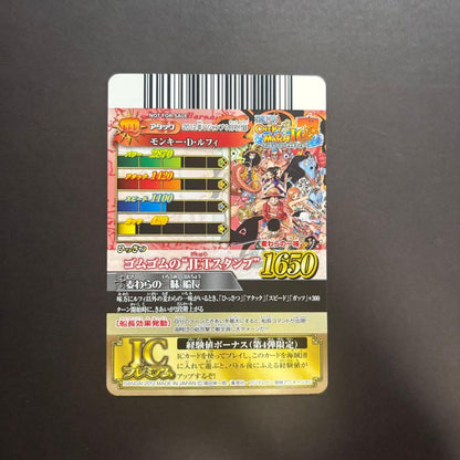 Bandai One Piece Berri-Match IC Monkey D. Luffy promo card set 2012 with V Jump supplement