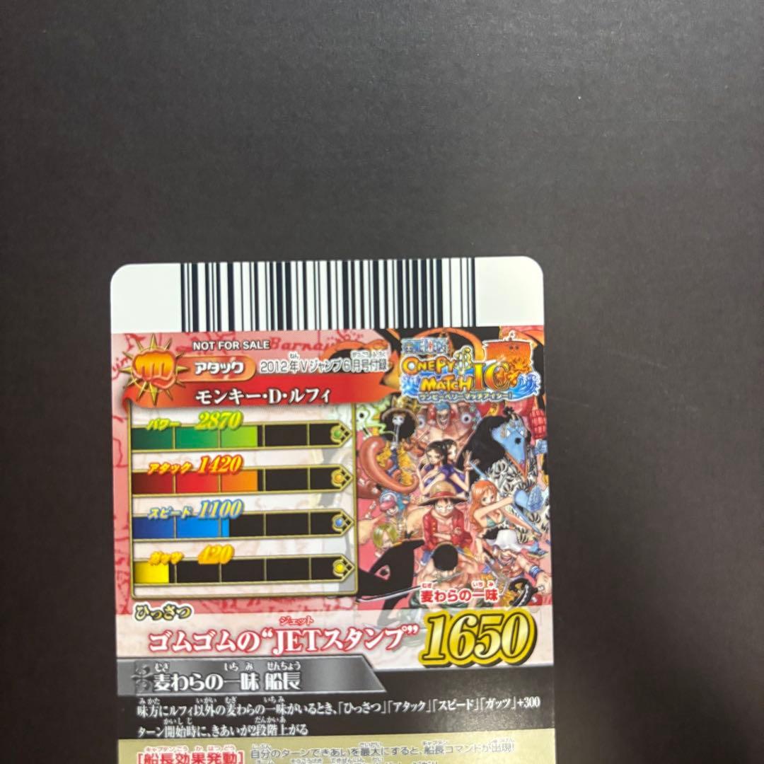 Bandai One Piece Berri-Match IC Monkey D. Luffy promo card set 2012 with V Jump supplement