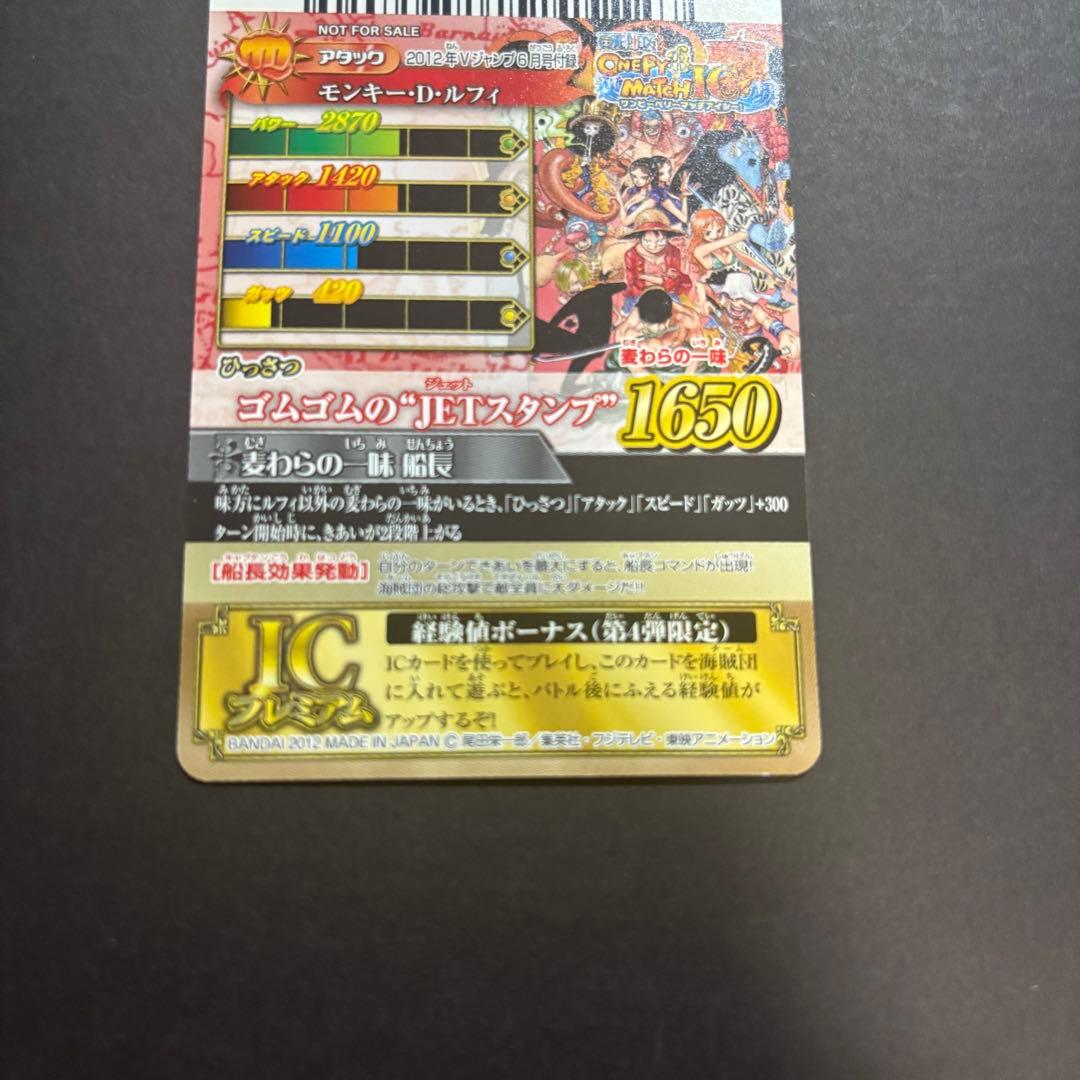 Bandai One Piece Berri-Match IC Monkey D. Luffy promo card set 2012 with V Jump supplement