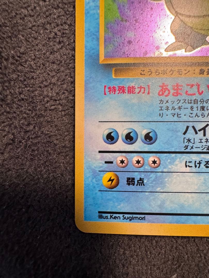 Rare Blastoise Pokémon card from the 1st Expansion Pack Series in protective sleeve Japan import